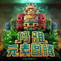 çŽ›é›…: å…ƒç´ å›¾è…¾