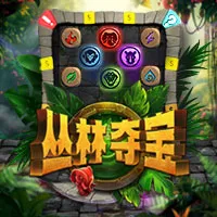 ä¸›æž—å¤ºå®